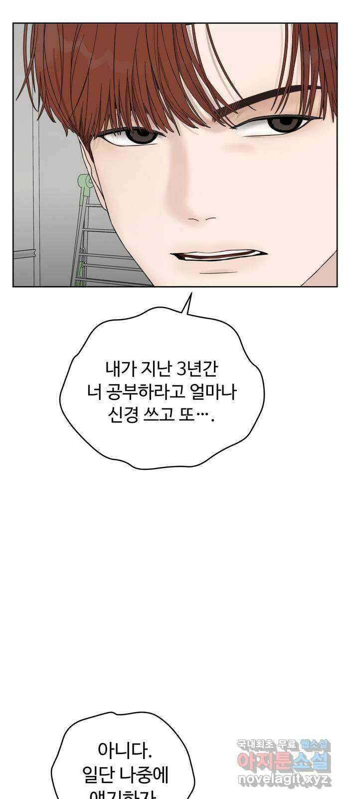 학식의 꿈 6화 22
