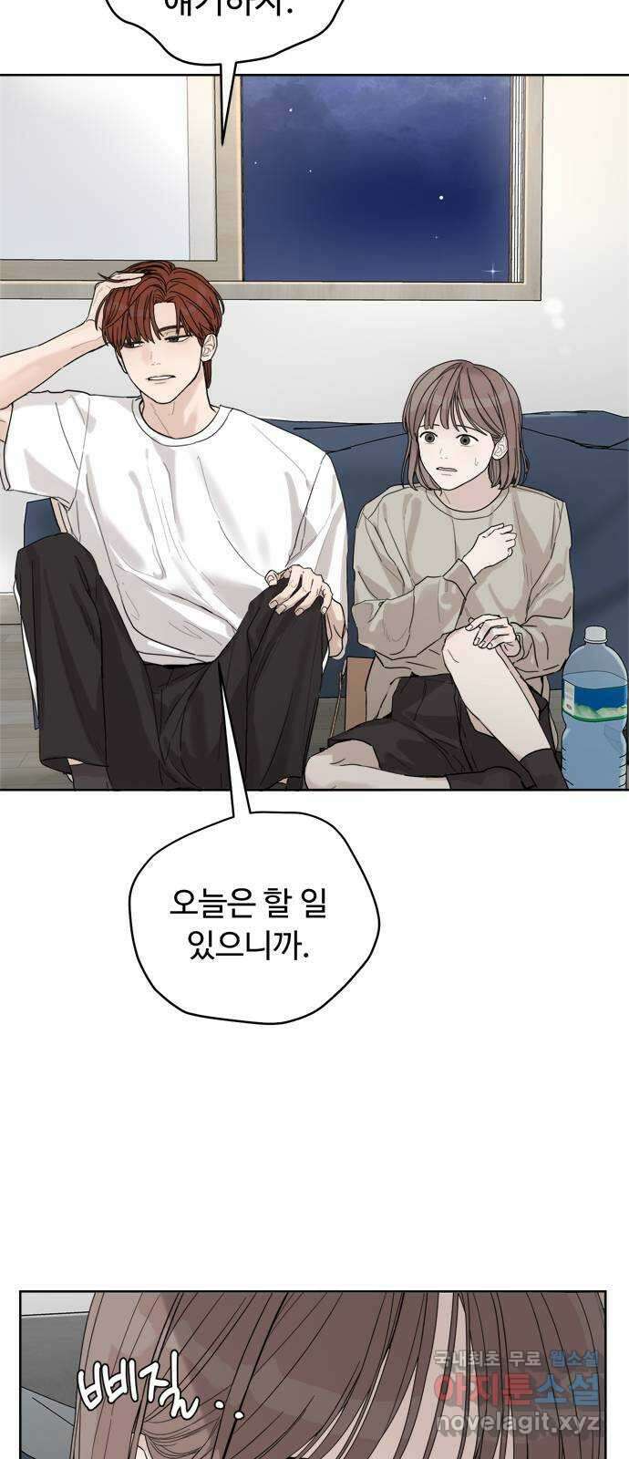 학식의 꿈 6화 23