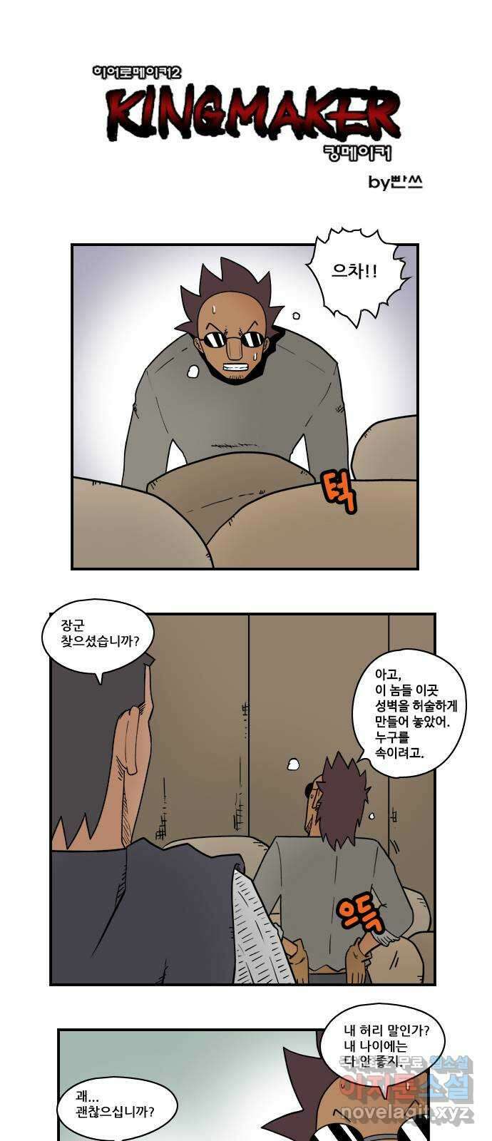 히어로메이커 전령 1