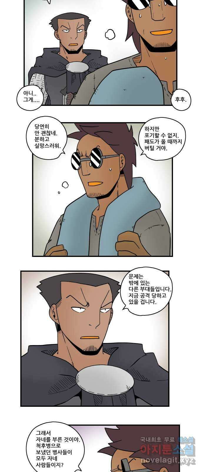 히어로메이커 전령 2