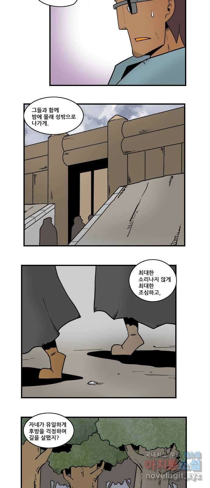 히어로메이커 전령 3