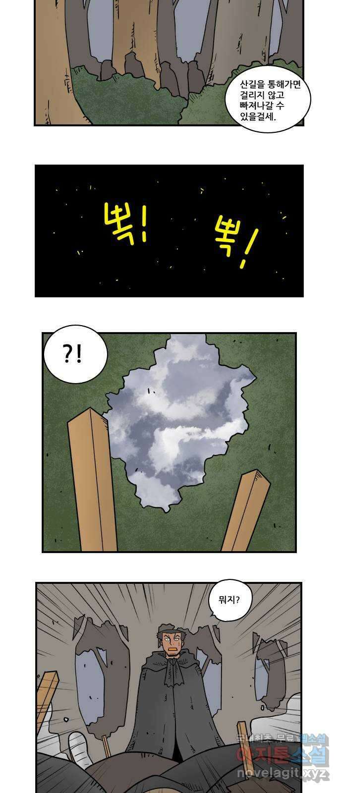 히어로메이커 전령 4