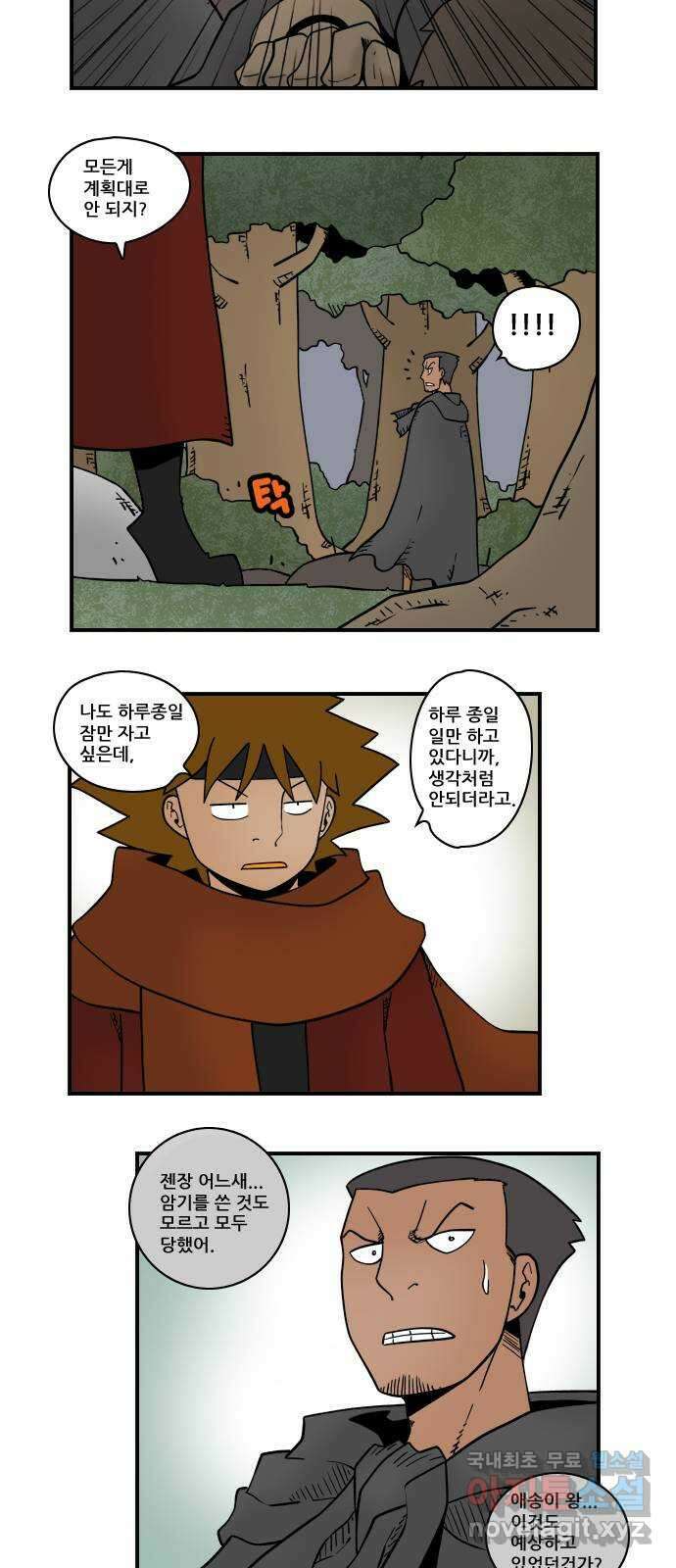 히어로메이커 전령 5