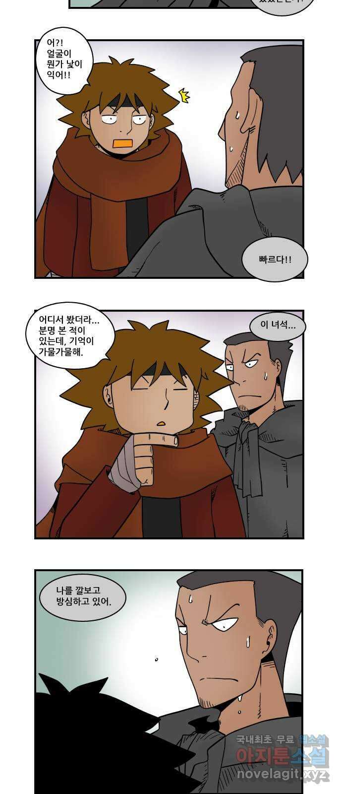 히어로메이커 전령 6