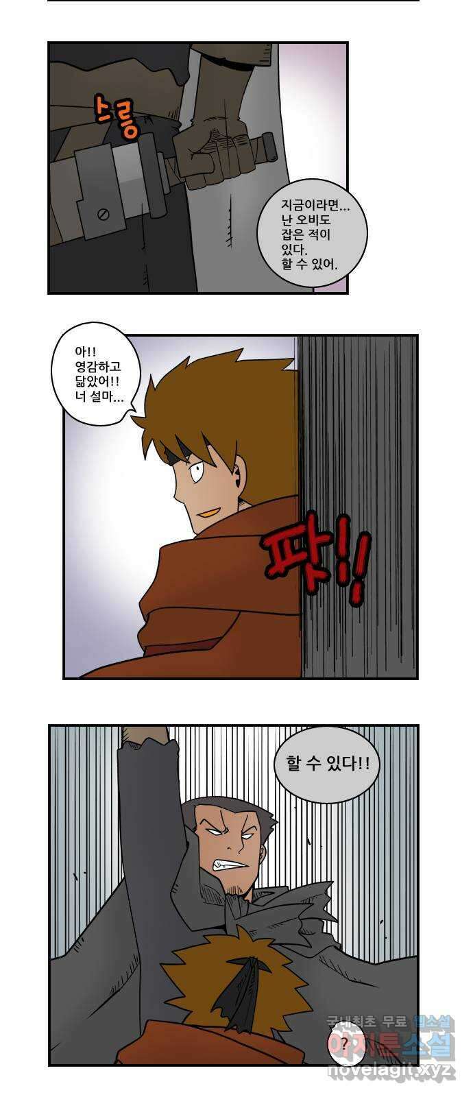 히어로메이커 전령 7