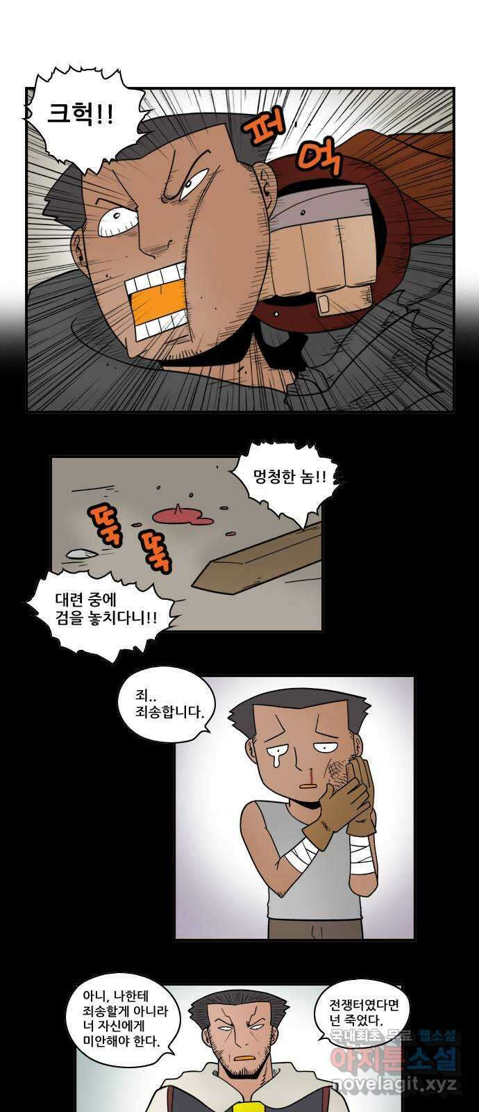 히어로메이커 전령 8