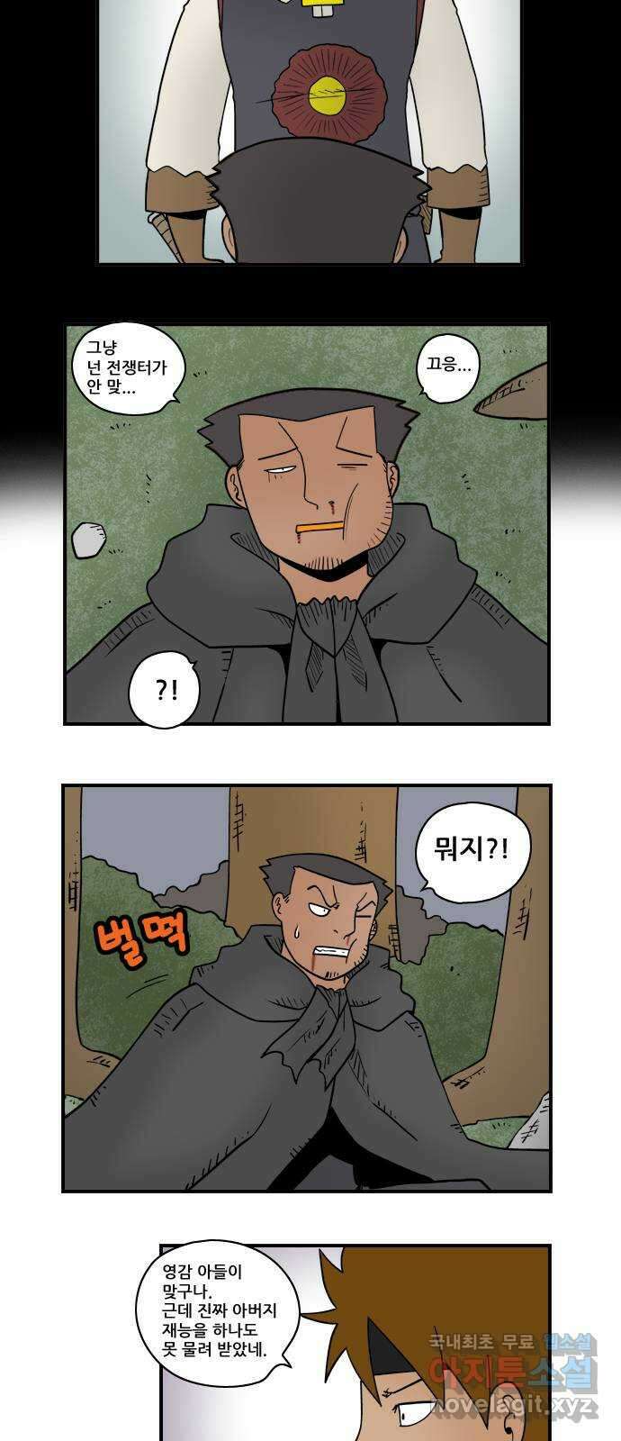 히어로메이커 전령 9