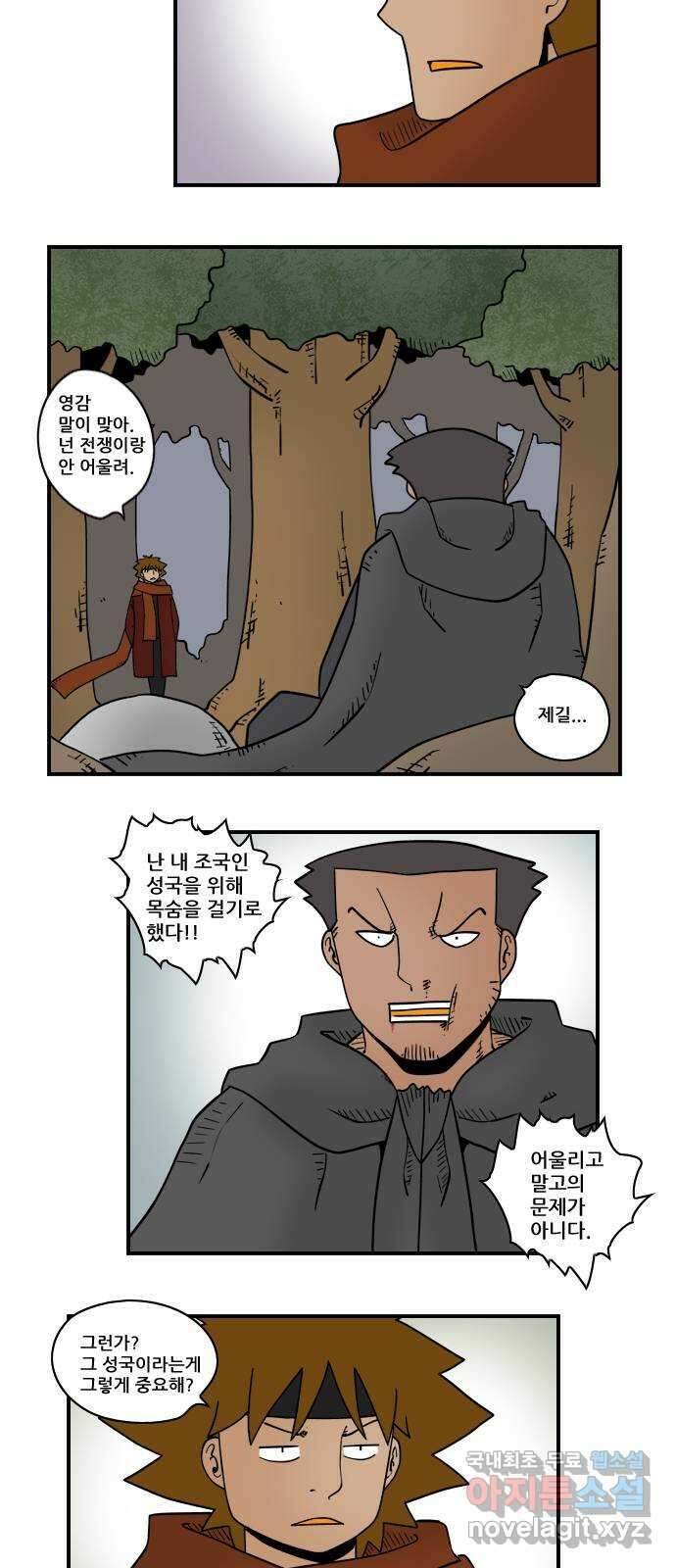 히어로메이커 전령 10