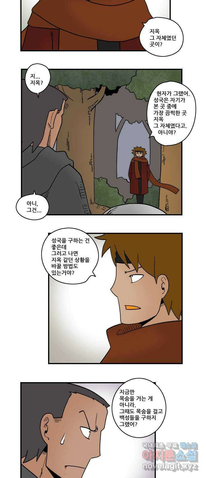 히어로메이커 전령 11