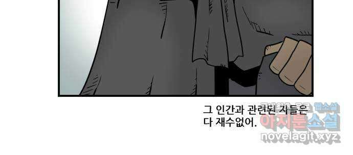 히어로메이커 전령 13