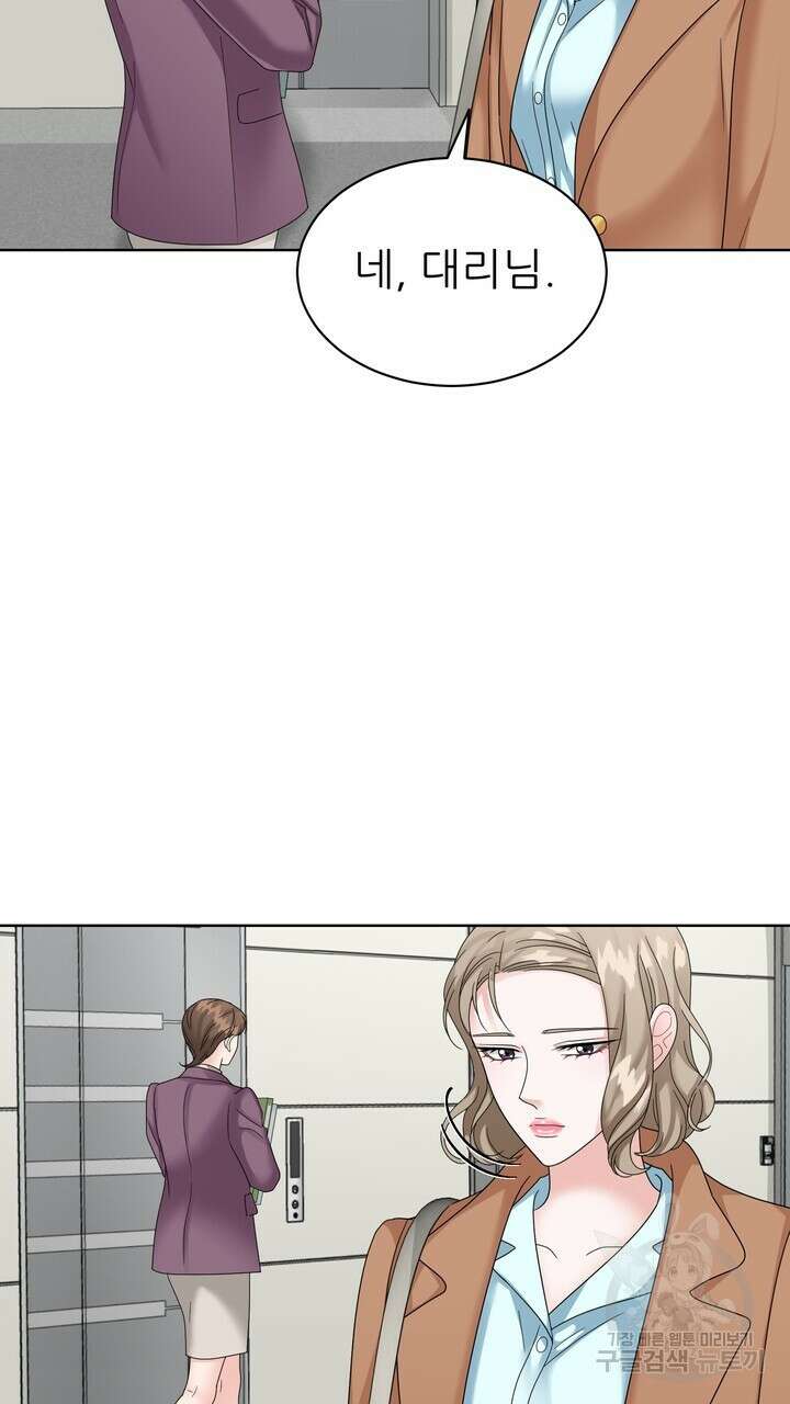 상사의 맛 21화 9