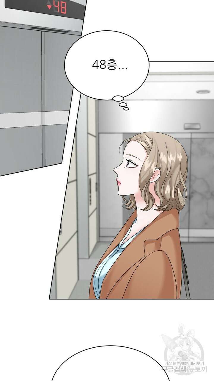 상사의 맛 21화 11