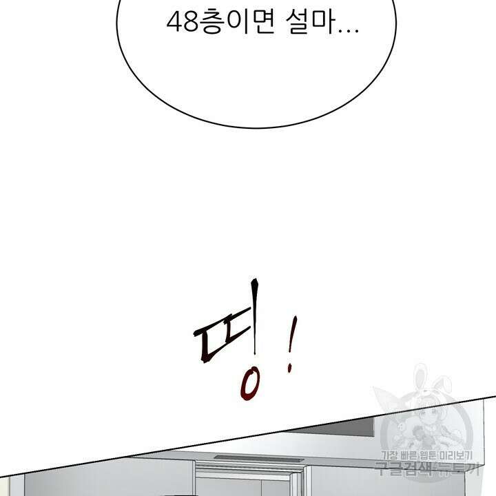 상사의 맛 21화 12