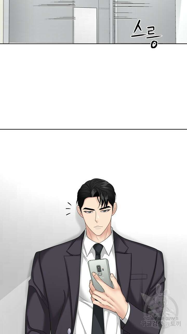 상사의 맛 21화 13