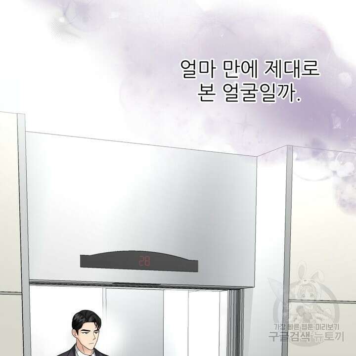 상사의 맛 21화 16