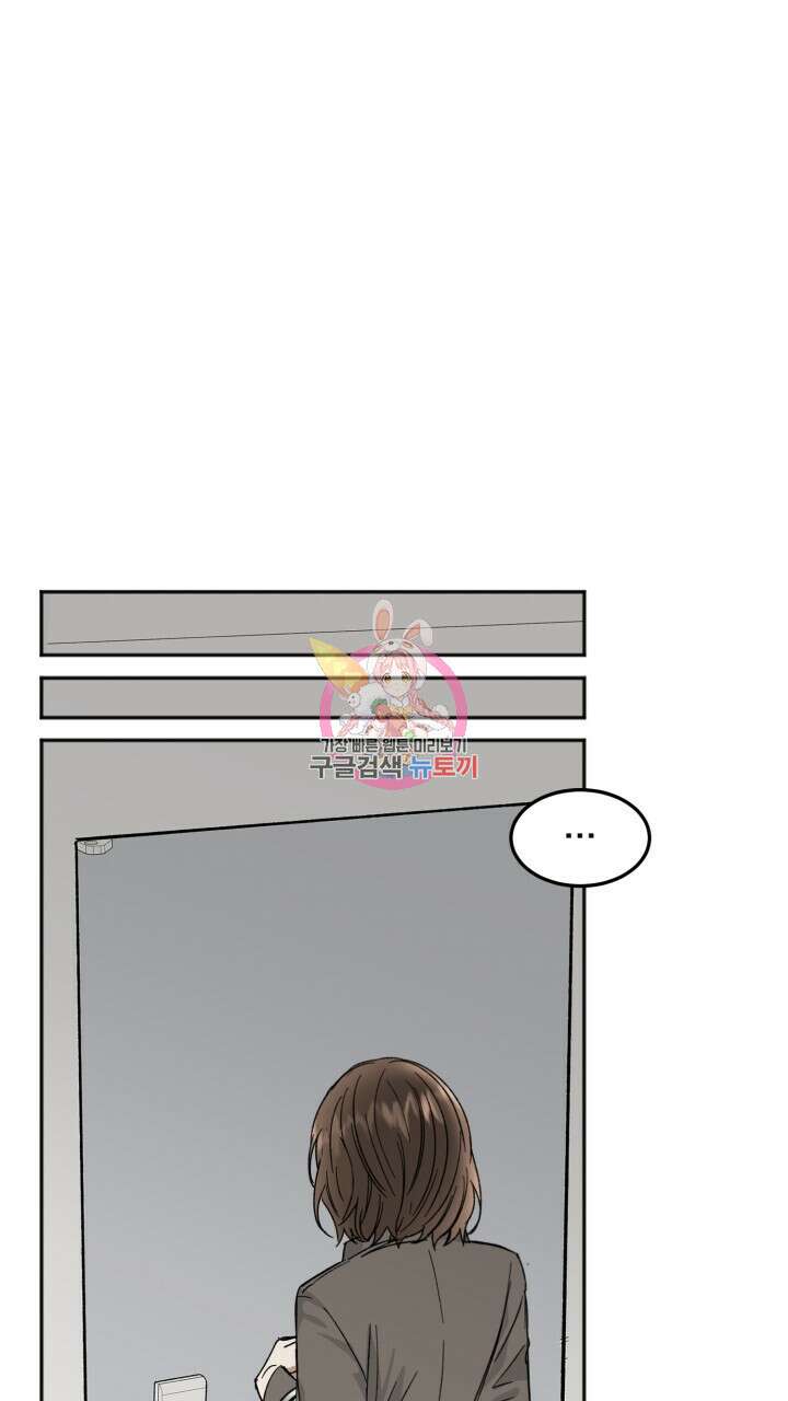 절대우위 36화 1