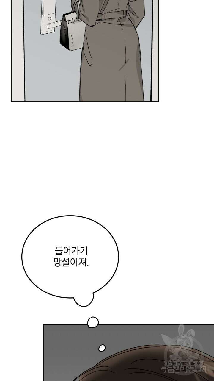 절대우위 36화 2