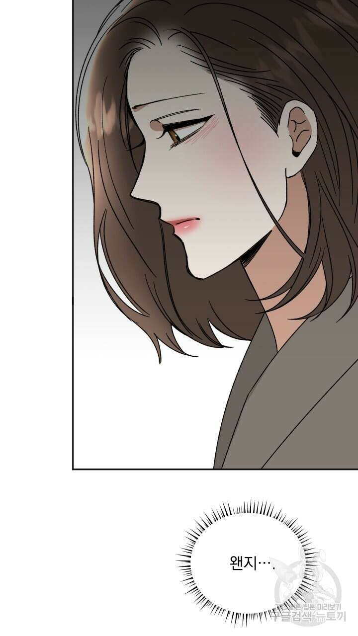 절대우위 36화 3