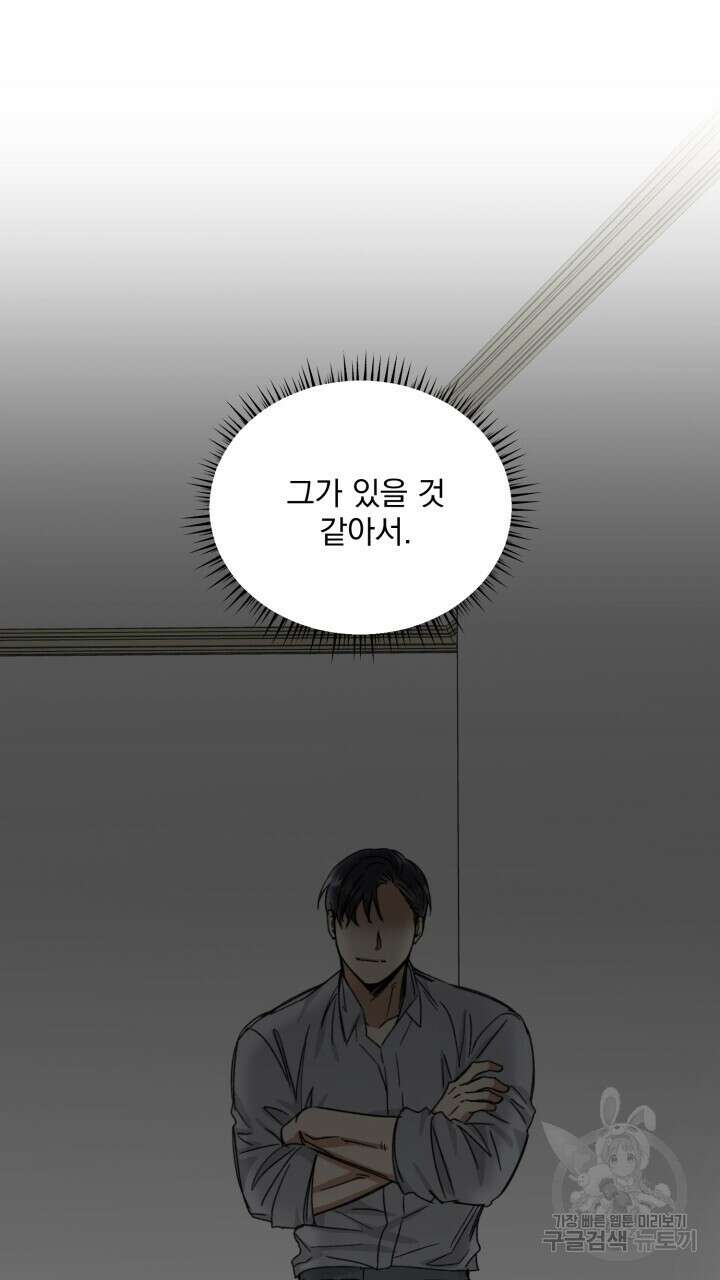 절대우위 36화 4