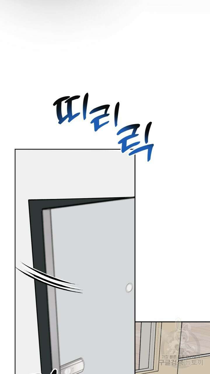 절대우위 36화 6