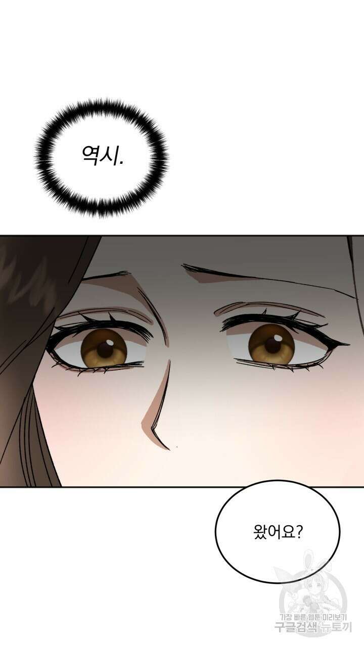 절대우위 36화 9