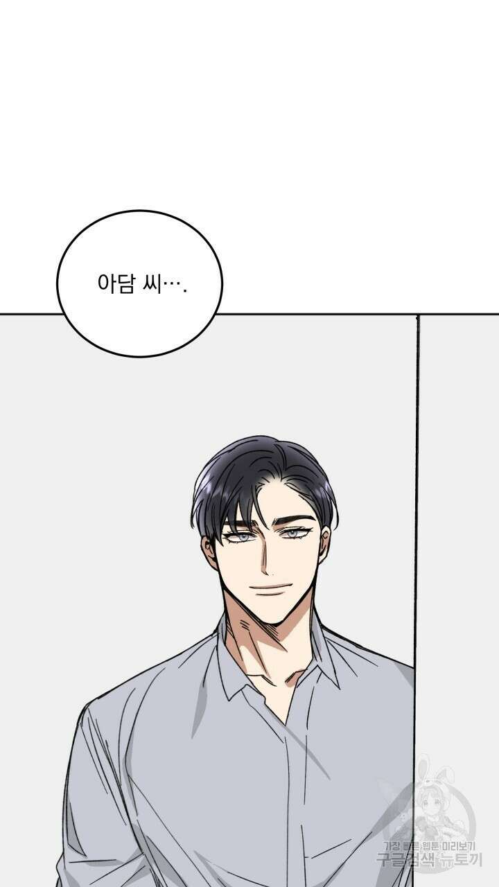절대우위 36화 10