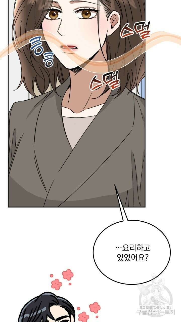 절대우위 36화 12