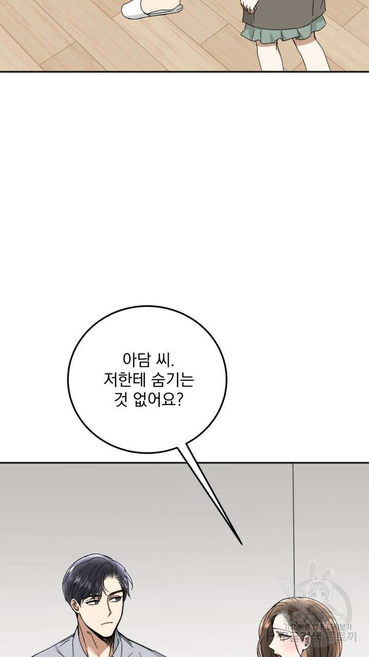 절대우위 36화 18