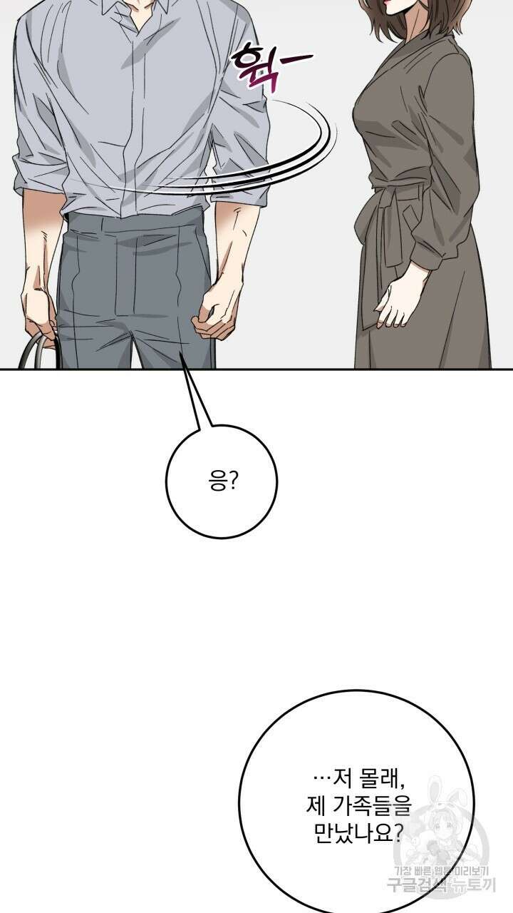 절대우위 36화 19