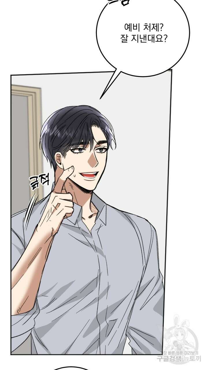 절대우위 36화 21