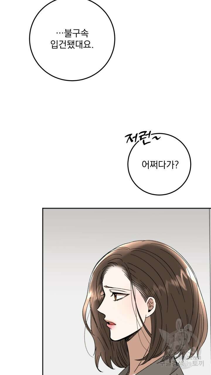 절대우위 36화 22