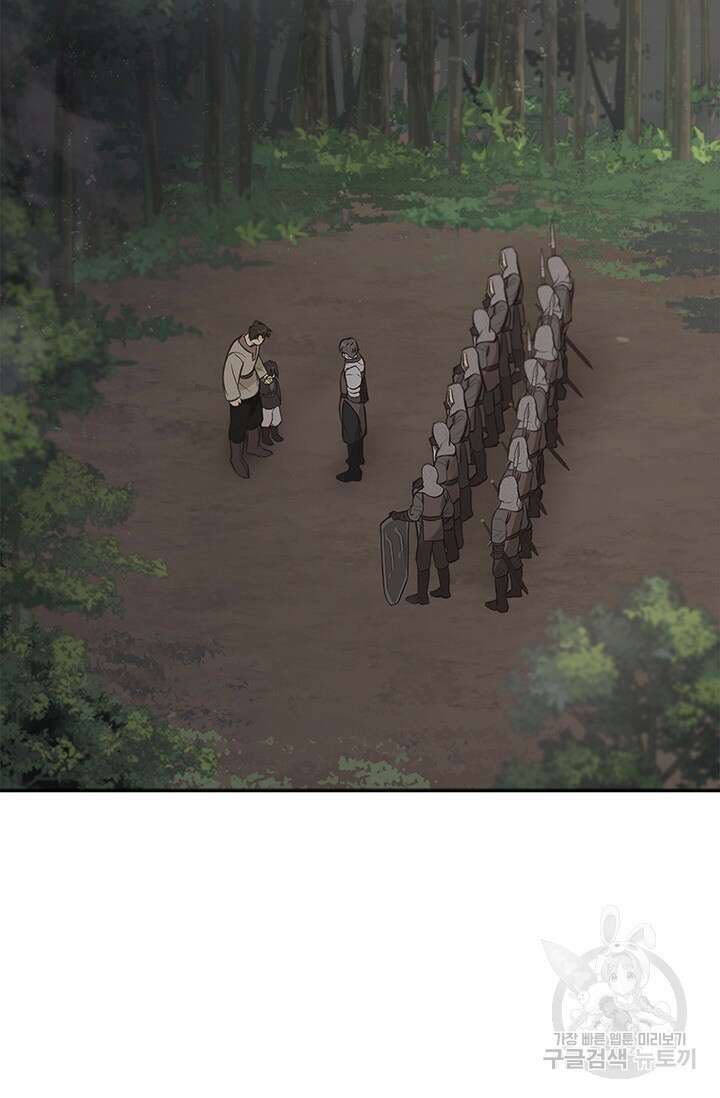 레가스 14화 2