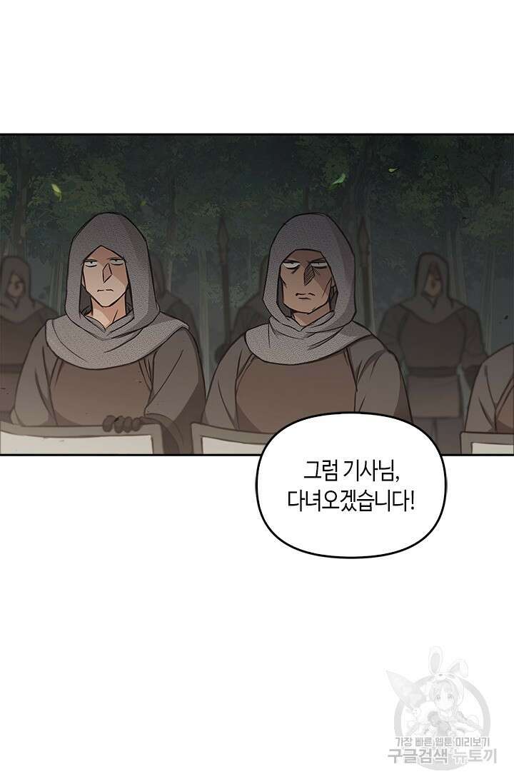 레가스 14화 3
