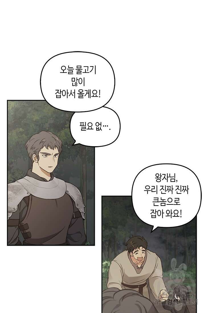 레가스 14화 4