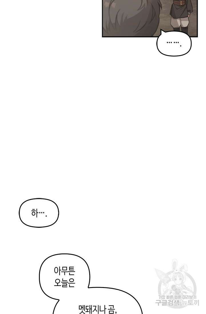 레가스 14화 5