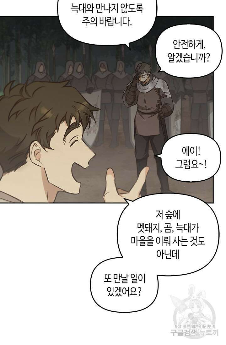 레가스 14화 6