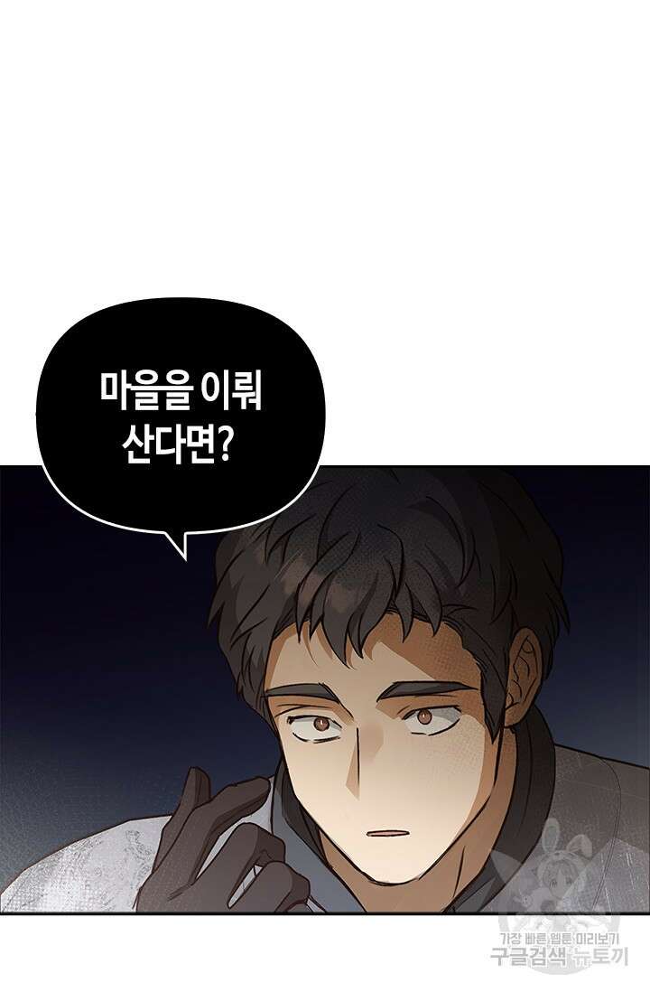 레가스 14화 7