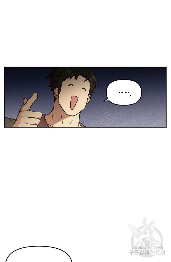 레가스 14화 8