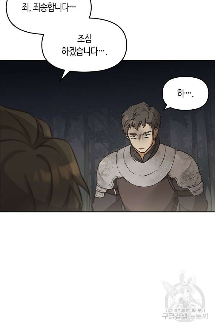 레가스 14화 9