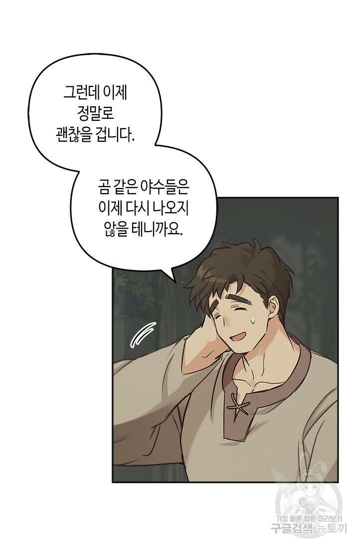 레가스 14화 10