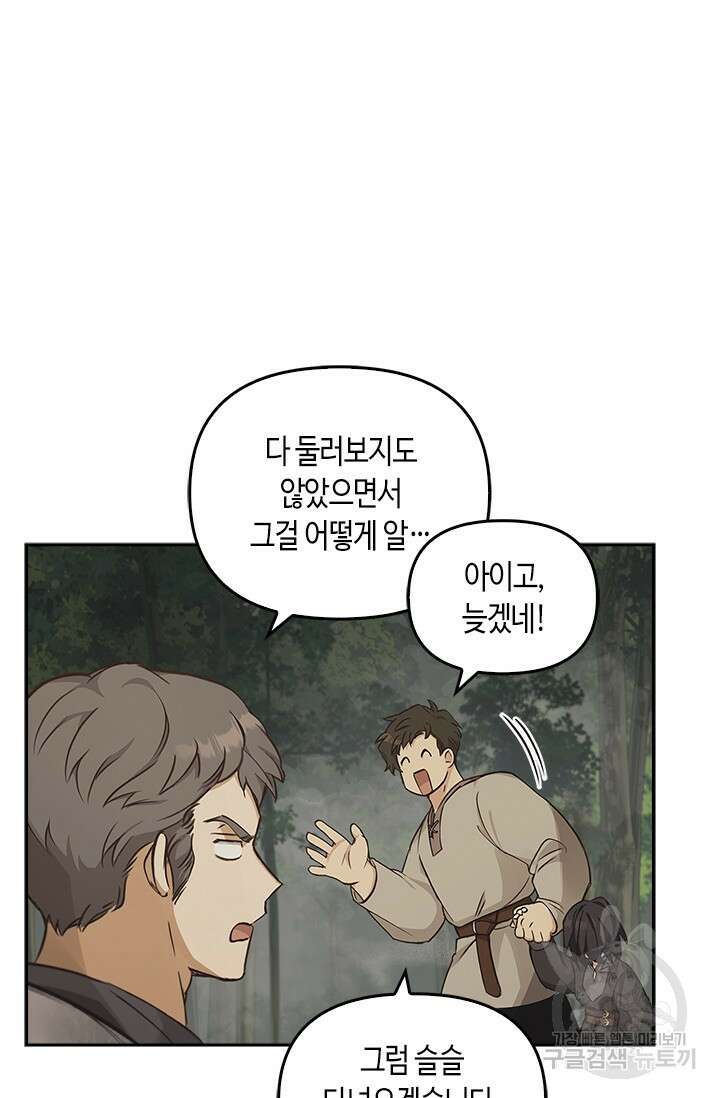 레가스 14화 11