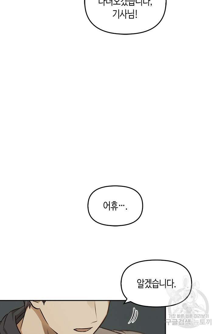 레가스 14화 12