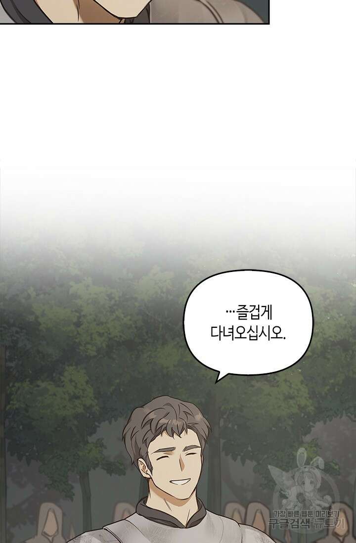 레가스 14화 13