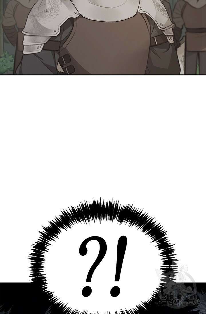 레가스 14화 14