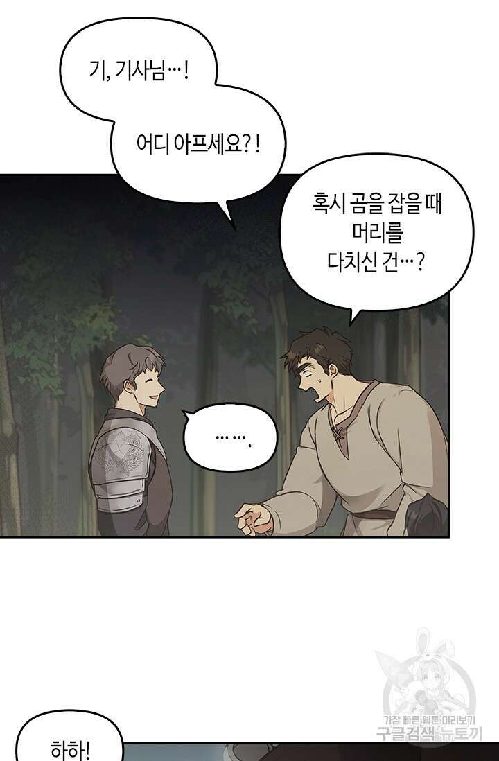 레가스 14화 16