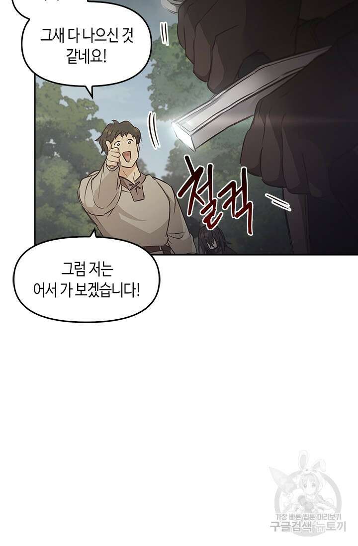 레가스 14화 17