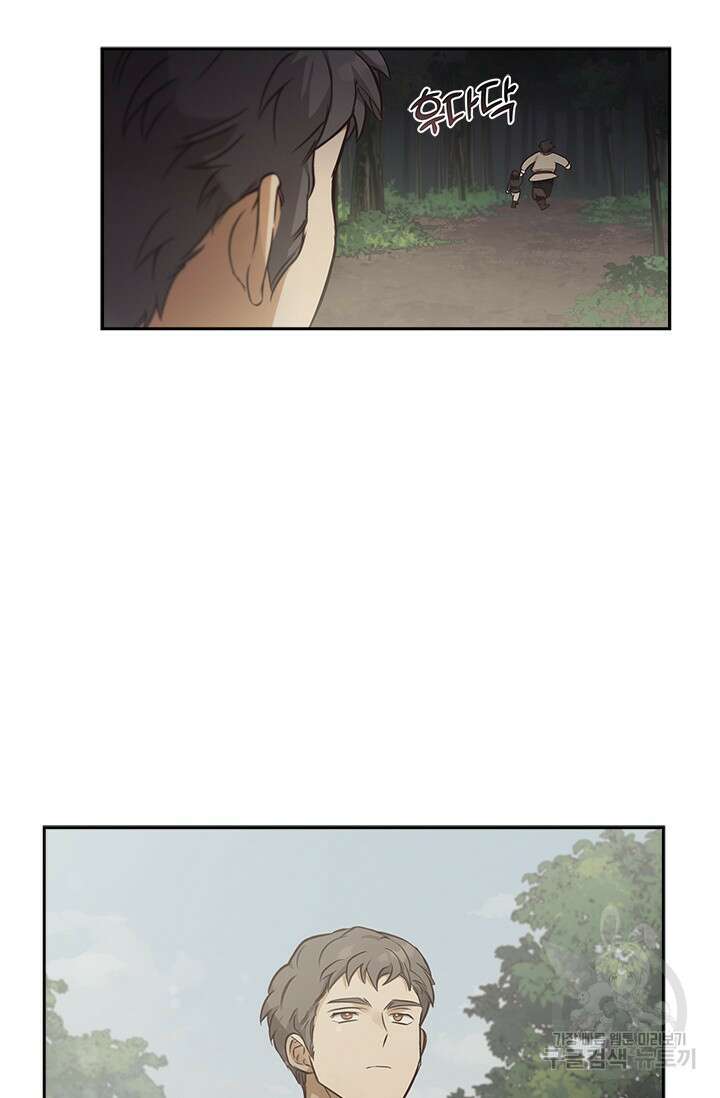 레가스 14화 18