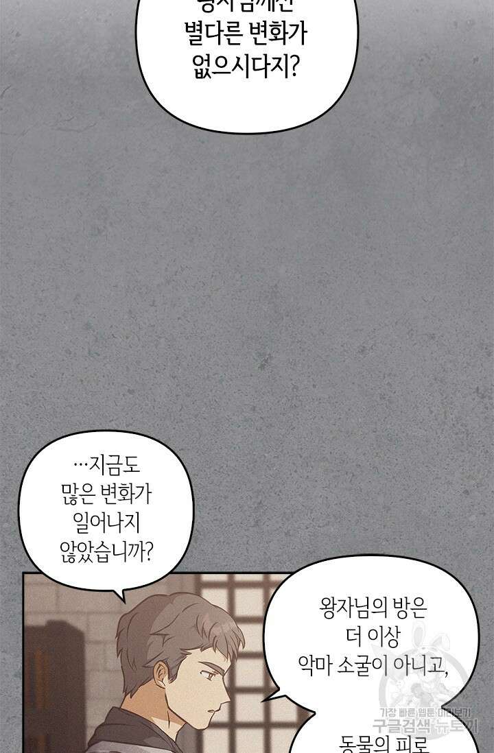 레가스 14화 20