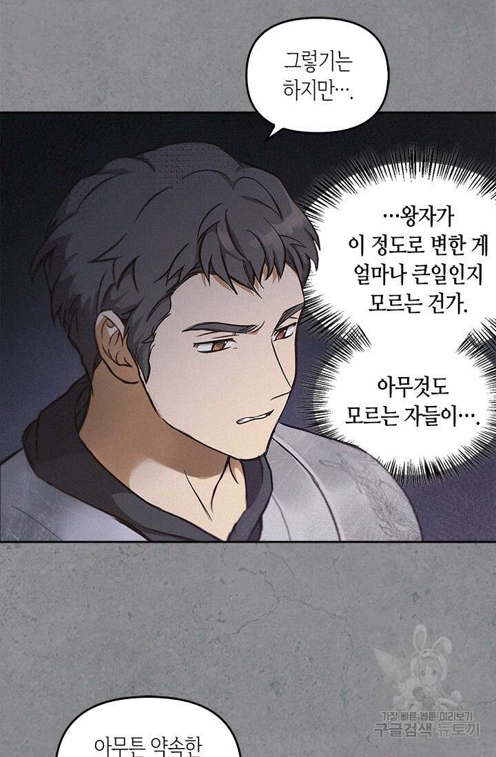 레가스 14화 23
