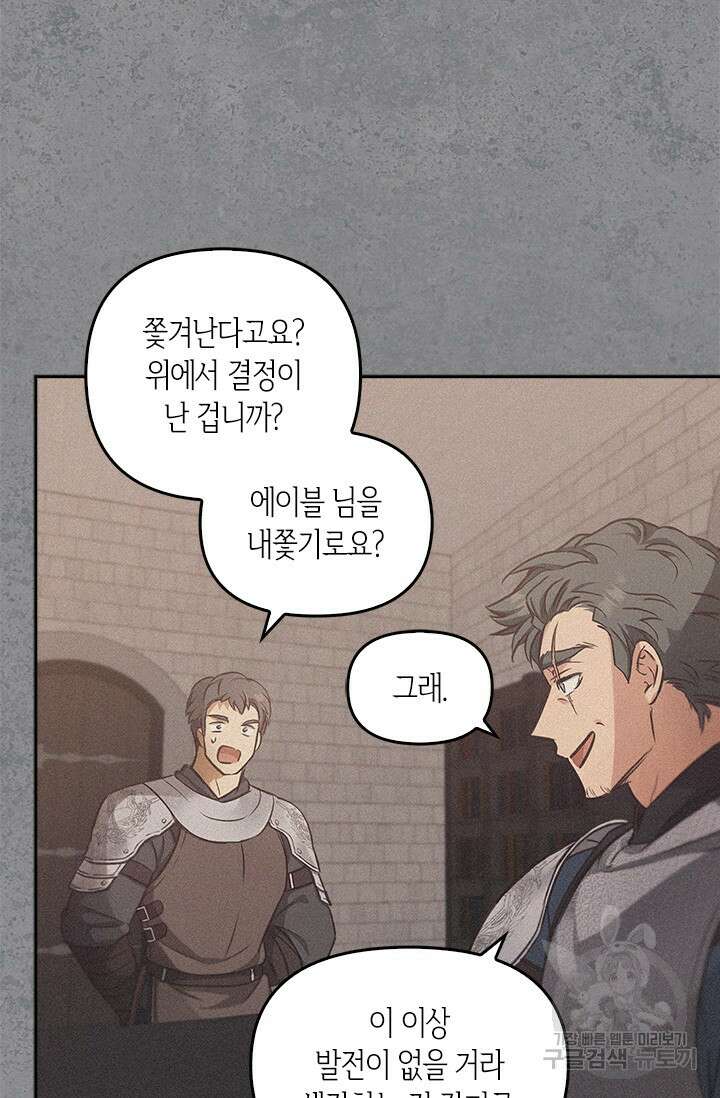 레가스 14화 26